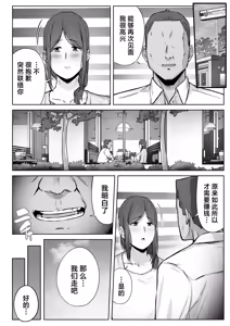 Page 27 of Musume no Papakatsu o Owaraseru Tameni Haha ga Dekiru Koto. - preview thumbnail