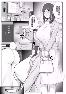 Page 28 of Musume no Papakatsu o Owaraseru Tameni Haha ga Dekiru Koto. - preview thumbnail