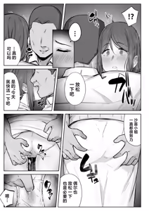 Page 32 of Musume no Papakatsu o Owaraseru Tameni Haha ga Dekiru Koto. - preview thumbnail