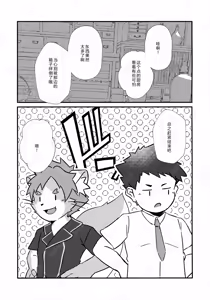 Page 4 of Bon Appétit! (TamaColle) 中文 - preview thumbnail