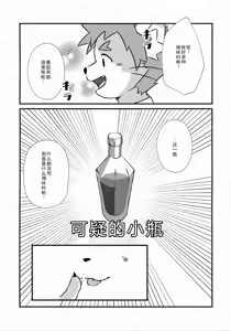 Page 5 of Bon Appétit! (TamaColle) 中文 - preview thumbnail