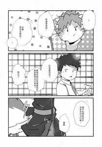 Page 6 of Bon Appétit! (TamaColle) 中文 - preview thumbnail