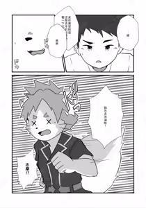 Page 10 of Bon Appétit! (TamaColle) 中文 - preview thumbnail