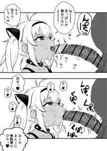 Page 2 of 犬子 - preview thumbnail