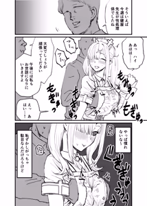 性処理係の保健医 — hentai manga cover on Fhentai