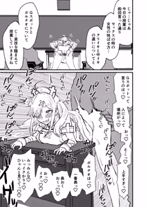Page 2 of 性処理係の保健医 - preview thumbnail