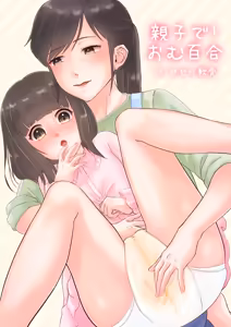 Oyakode! Omuyuri — hentai manga cover on Fhentai