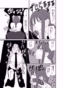 Page 2 of マキマVS催眠の悪魔 - preview thumbnail