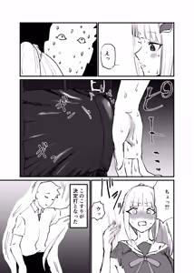 Page 4 of ひょんな事 - preview thumbnail