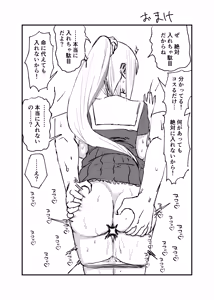 Page 8 of ひょんな事 - preview thumbnail