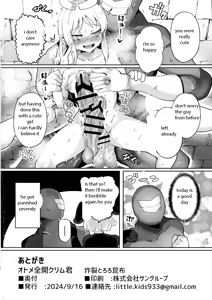 Page 20 of Otome Zenkai Crim-kun - preview thumbnail