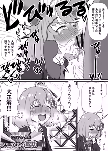 Page 3 of 本〇ひ〇わり - preview thumbnail