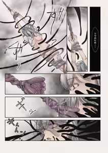 Page 16 of Mahou Shoujo Akuochi-Shokushu Sennou- - preview thumbnail