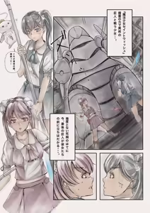Page 2 of Mahou Shoujo Akuochi-Shokushu Sennou- - preview thumbnail
