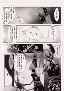 Page 22 of Mahou Shoujo Akuochi-Shokushu Sennou- - preview thumbnail