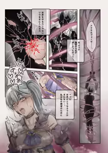 Page 23 of Mahou Shoujo Akuochi-Shokushu Sennou- - preview thumbnail