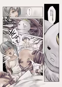 Page 7 of Mahou Shoujo Akuochi-Shokushu Sennou- - preview thumbnail