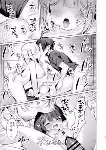 Page 17 of Double Summer ~Osananajimi Shimai to Nakayoshi Inaka Seikatsu~ | 双重暑假~和青梅竹马姐妹的乡下性活 - preview thumbnail