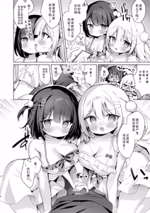 Page 6 of Double Summer ~Osananajimi Shimai to Nakayoshi Inaka Seikatsu~ | 双重暑假~和青梅竹马姐妹的乡下性活 - preview thumbnail