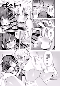 Page 7 of Double Summer ~Osananajimi Shimai to Nakayoshi Inaka Seikatsu~ | 双重暑假~和青梅竹马姐妹的乡下性活 - preview thumbnail