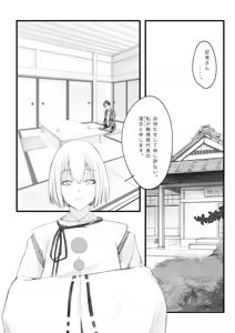 Page 2 of Osechi - preview thumbnail