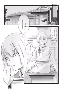 Page 24 of Osechi - preview thumbnail