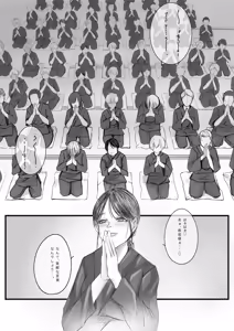 Page 25 of Osechi - preview thumbnail