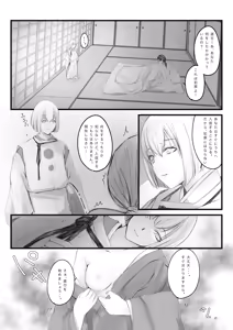 Page 7 of Osechi - preview thumbnail