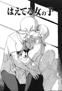 Page 104 of Haeteru Onnanoko - preview thumbnail