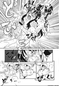 Page 172 of Haeteru Onnanoko - preview thumbnail