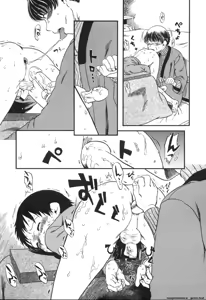 Page 48 of Haeteru Onnanoko - preview thumbnail