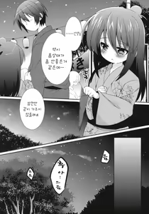 Page 15 of Yabe Hito Zouryou-chuu. - preview thumbnail