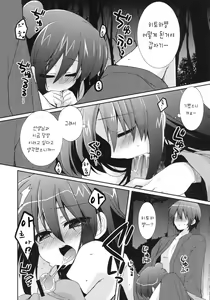 Page 16 of Yabe Hito Zouryou-chuu. - preview thumbnail