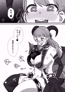 愛園愛美 - hentai manga cover image
