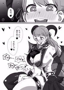 Page 2 of 愛園愛美 - preview thumbnail