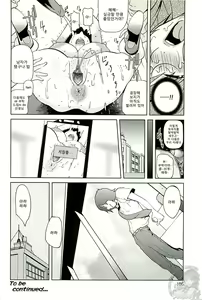Page 106 of Kumikyoku Mitsunyu 2 - Mammosus Vacca Narratio 2 - preview thumbnail