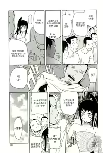 Page 111 of Kumikyoku Mitsunyu 2 - Mammosus Vacca Narratio 2 - preview thumbnail
