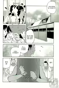 Page 112 of Kumikyoku Mitsunyu 2 - Mammosus Vacca Narratio 2 - preview thumbnail