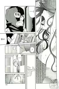 Page 145 of Kumikyoku Mitsunyu 2 - Mammosus Vacca Narratio 2 - preview thumbnail