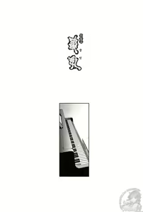 Page 207 of Kumikyoku Mitsunyu 2 - Mammosus Vacca Narratio 2 - preview thumbnail