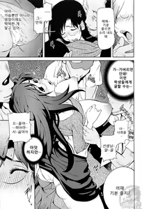 Page 65 of Kumikyoku Mitsunyu 2 - Mammosus Vacca Narratio 2 - preview thumbnail
