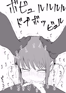 Page 9 of イラマキマ - preview thumbnail