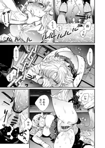 Page 11 of Kawa Otoko -School Splash- - preview thumbnail