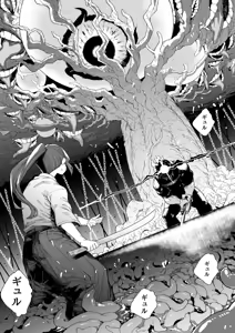 Page 32 of Kawa Otoko -School Splash- - preview thumbnail