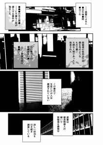 Page 37 of Kawa Otoko -School Splash- - preview thumbnail