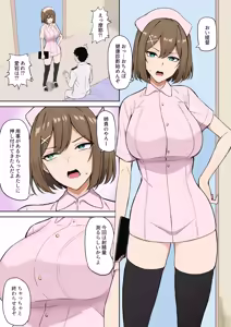 Nurse Maya-sama Manga — hentai manga cover on Fhentai