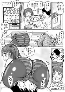 Page 7 of 【Dai Juu San Keii】Hiiragi Moeka ③【Koyashi Machi Haisetsu Hyakkei】 - preview thumbnail