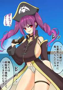 Page 4 of Endless Bad-End:  Kaizoku-sen Ohikiite Otakara Onerau mo Haiboku Shijoutai Henka End Shichau Kaizoku-chan - preview thumbnail
