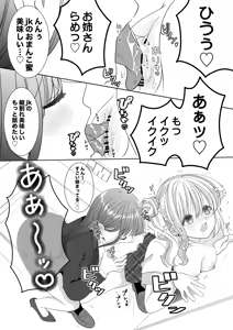 Page 3 of Josei Senyō Sharyō ♡ Hyaku Gō - preview thumbnail