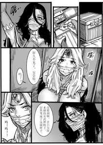 Page 8 of 消失的女帝 - preview thumbnail